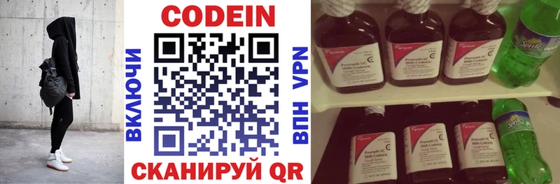 Кодеин напиток Lean (лин)  купить   Олёкминск 